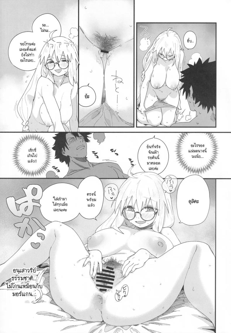 บ้านพักครึ่งหลังกับโทเนริโก